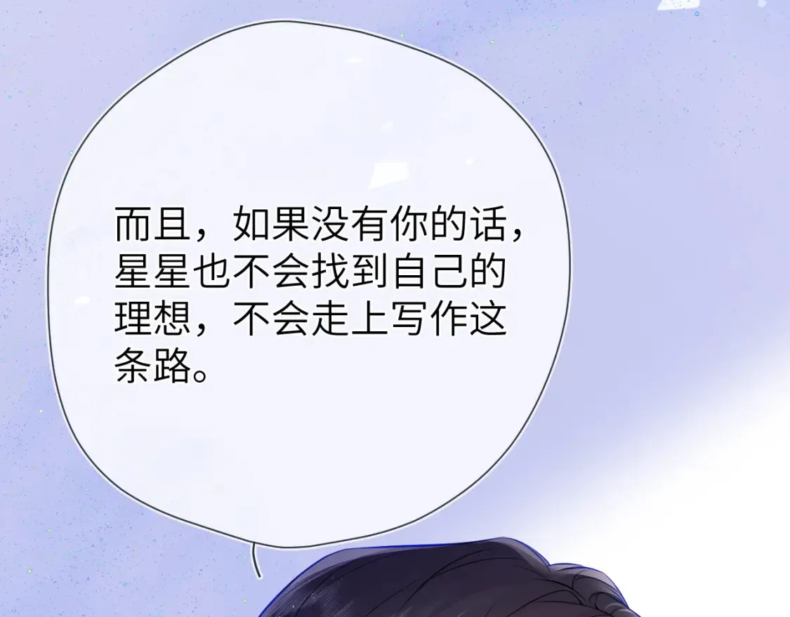 第160话 因为她只喜欢我 第85页