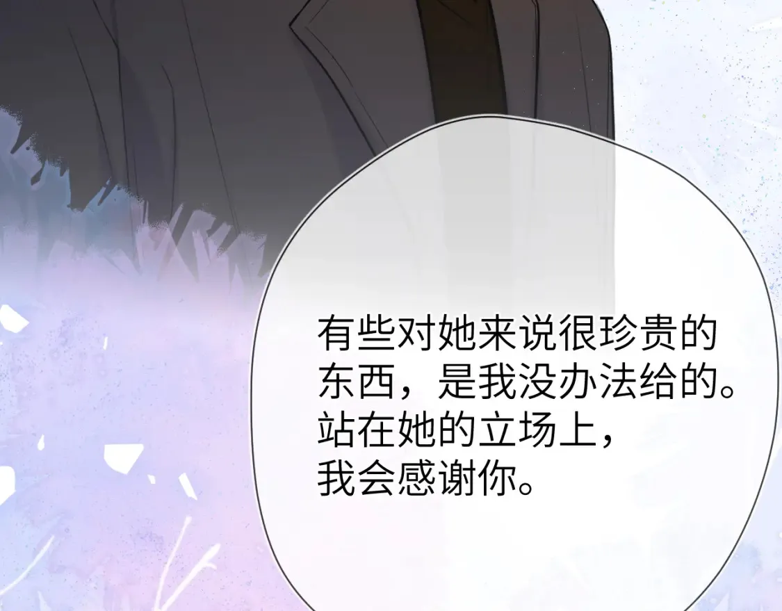 第160话 因为她只喜欢我 第87页