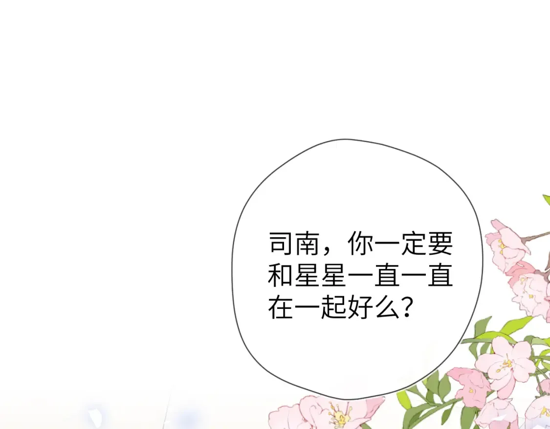 第160话 因为她只喜欢我 第91页