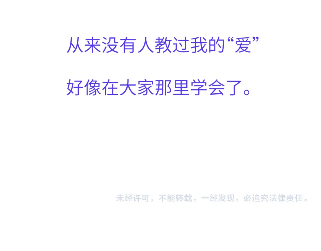 第160话 因为她只喜欢我 第94页