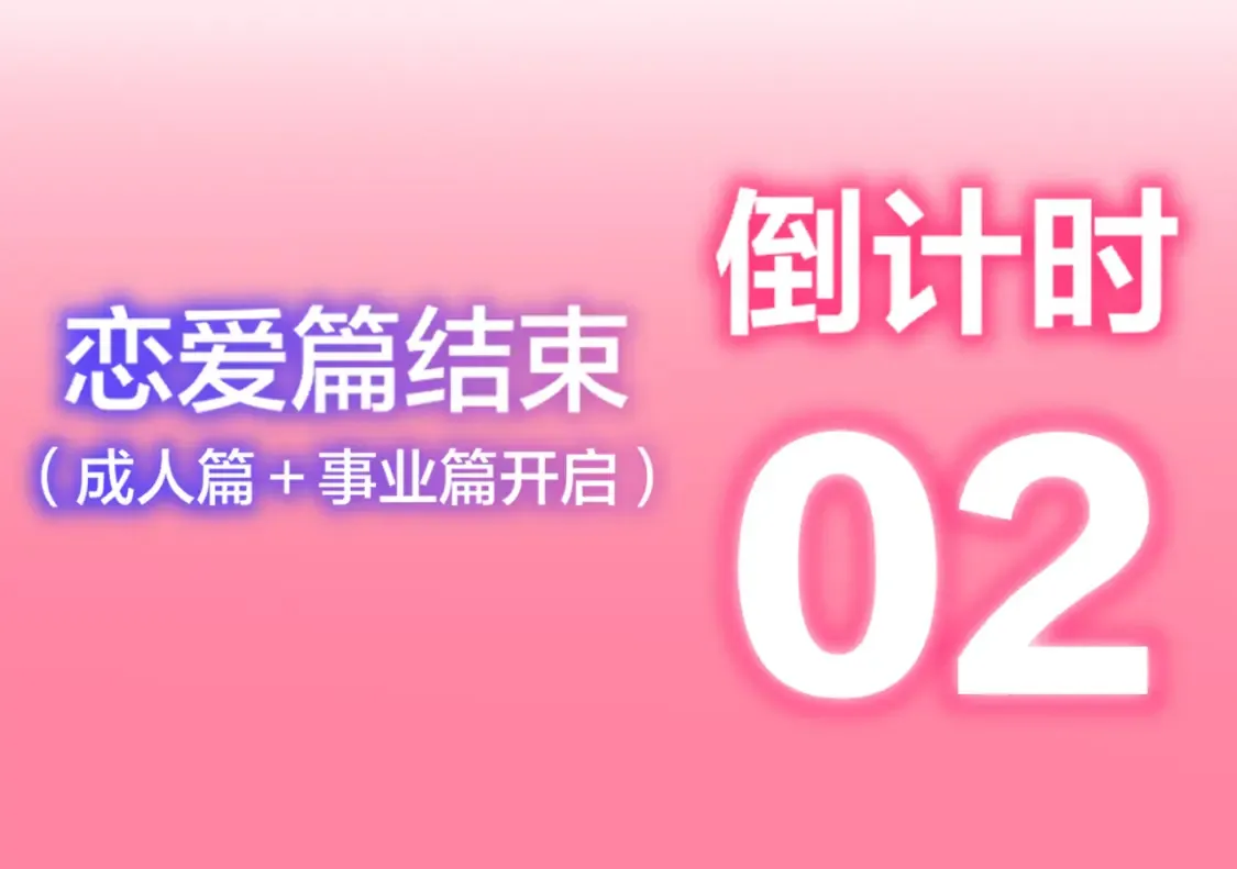 第160话 因为她只喜欢我 第95页