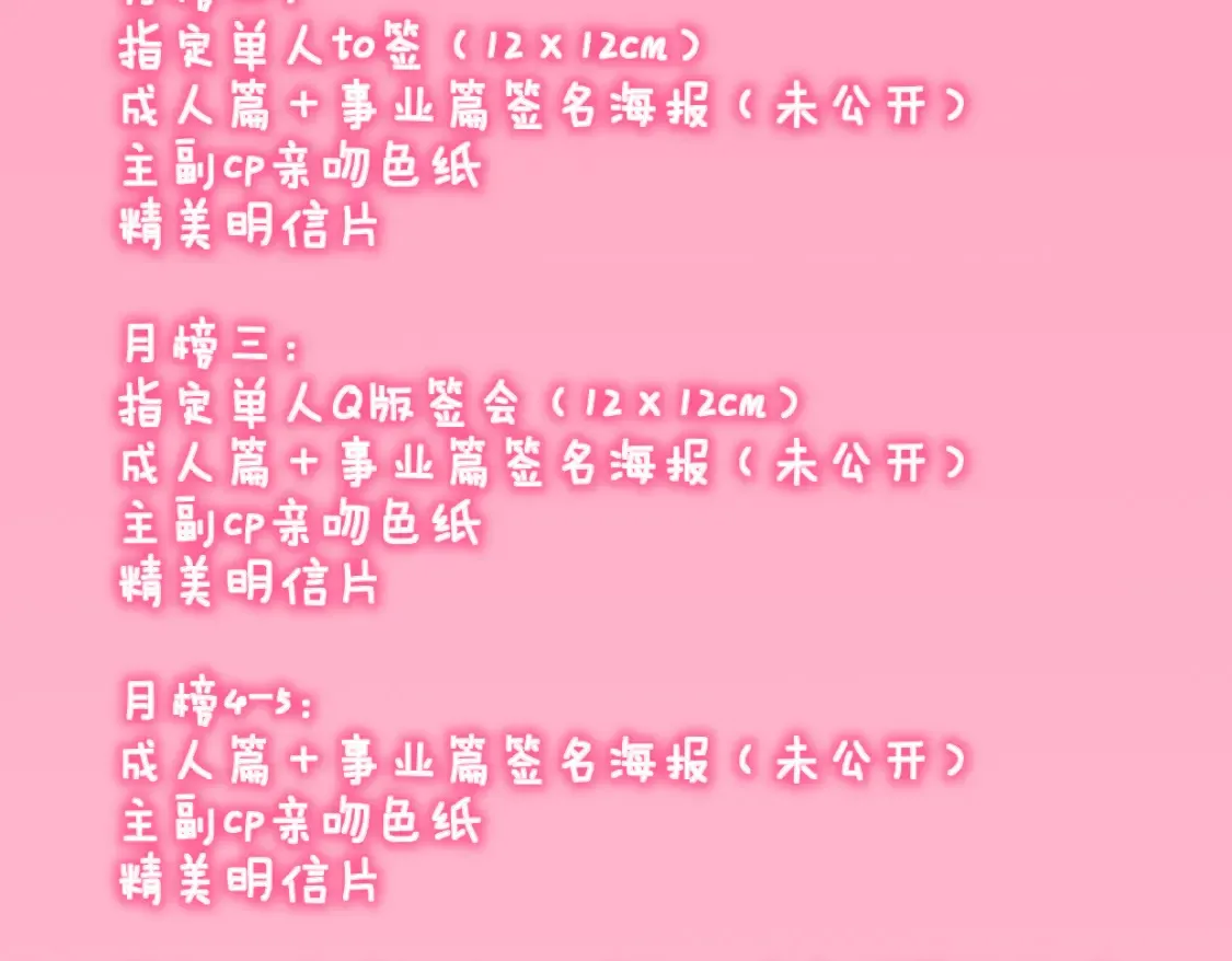第160话 因为她只喜欢我 第97页