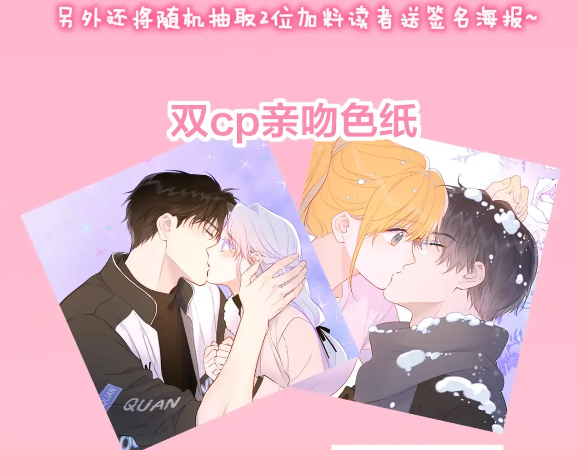第160话 因为她只喜欢我 第98页