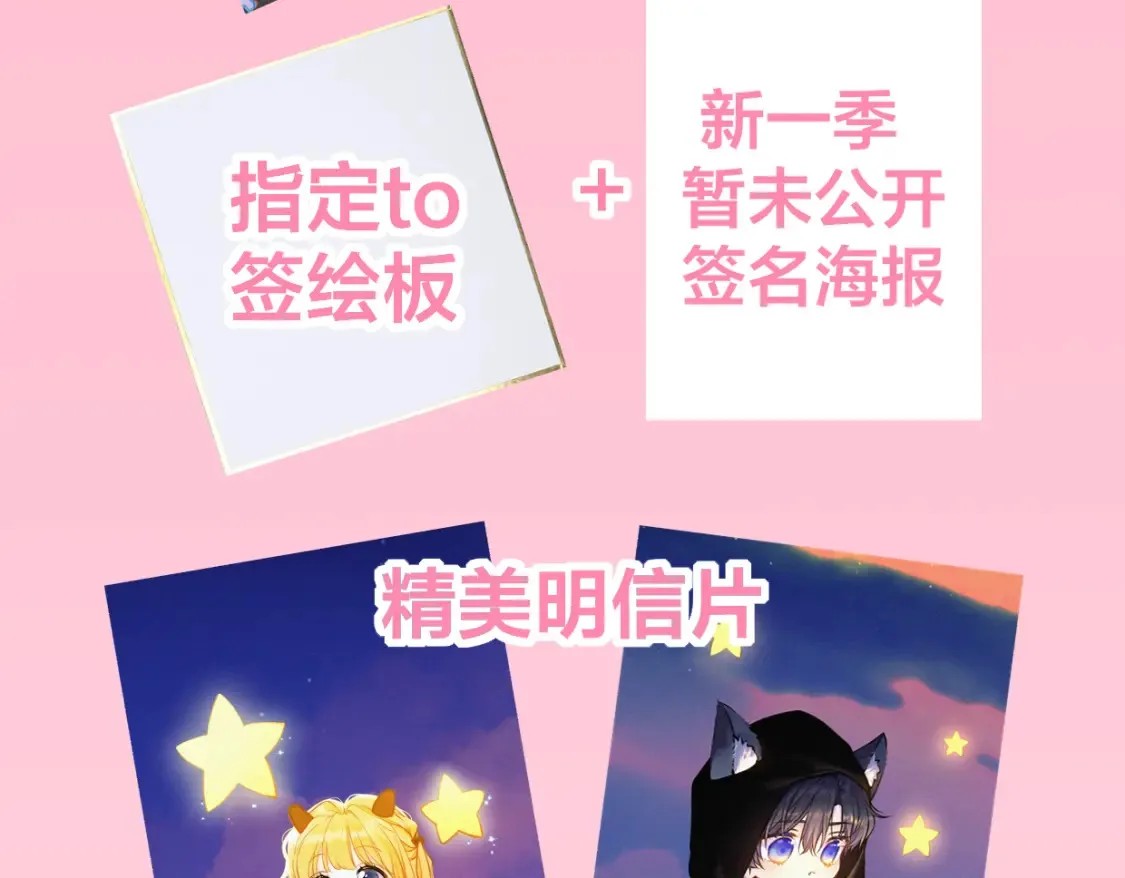 第160话 因为她只喜欢我 第99页