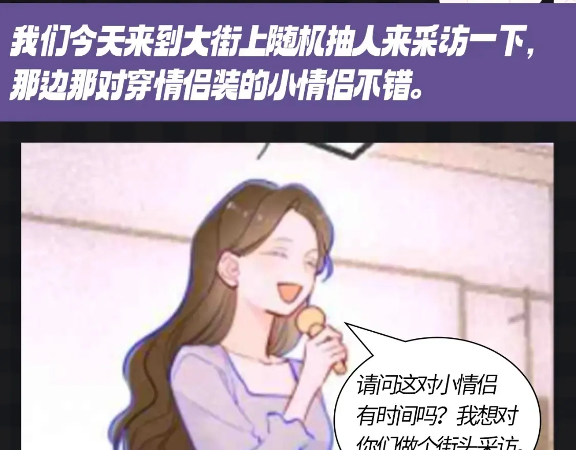 第121期 整活企划：司南和星星随机大采访！ 第3页
