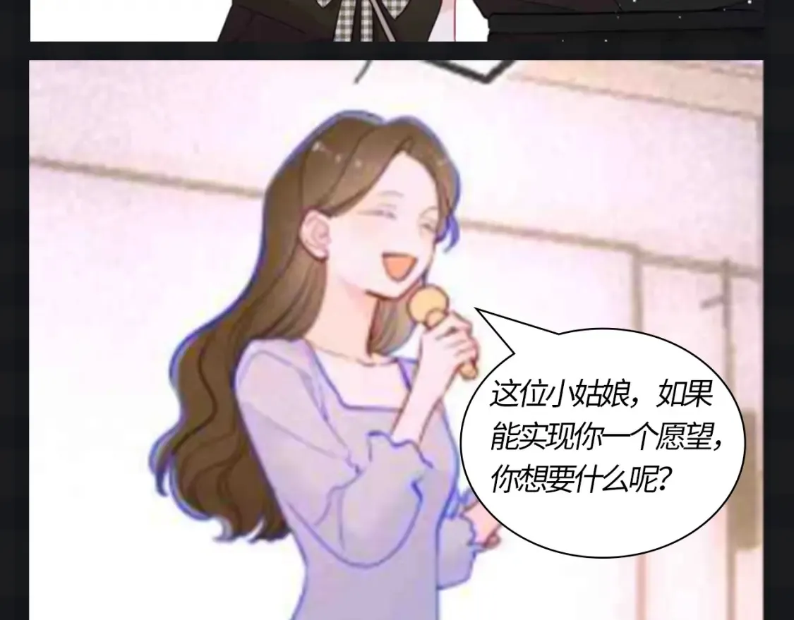 第121期 整活企划：司南和星星随机大采访！ 第6页