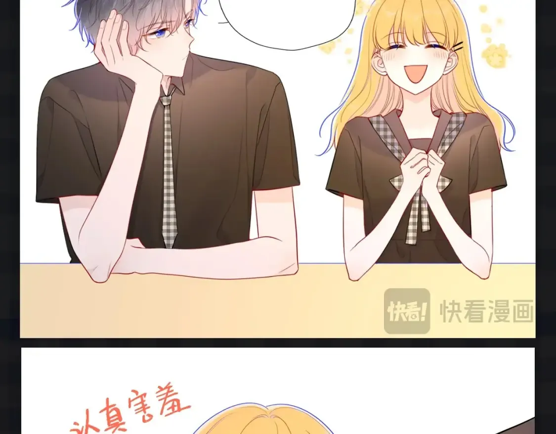 第121期 整活企划：司南和星星随机大采访！ 第9页