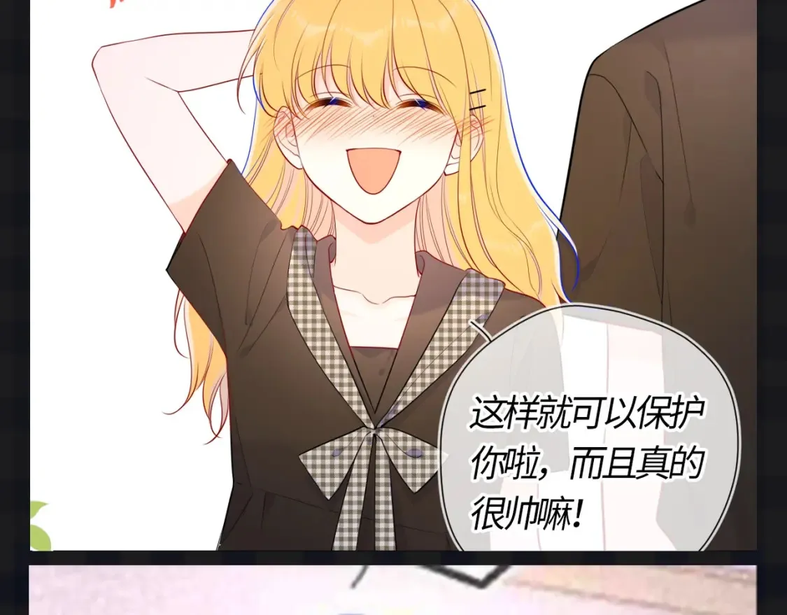 第121期 整活企划：司南和星星随机大采访！ 第10页