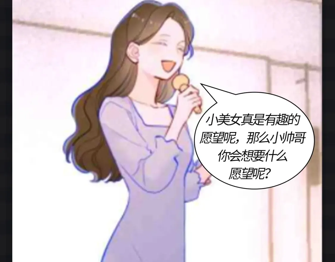 第121期 整活企划：司南和星星随机大采访！ 第11页