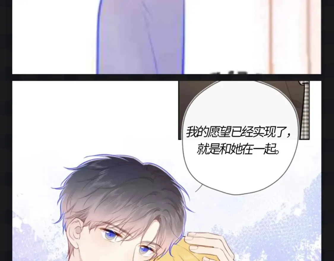 第121期 整活企划：司南和星星随机大采访！ 第12页