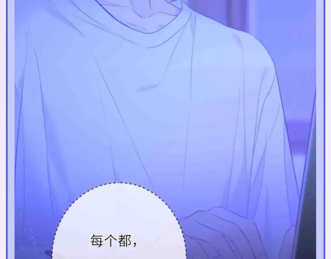 第122期 整活企划：《星辰于我》期末测试开始啦！ 第13页