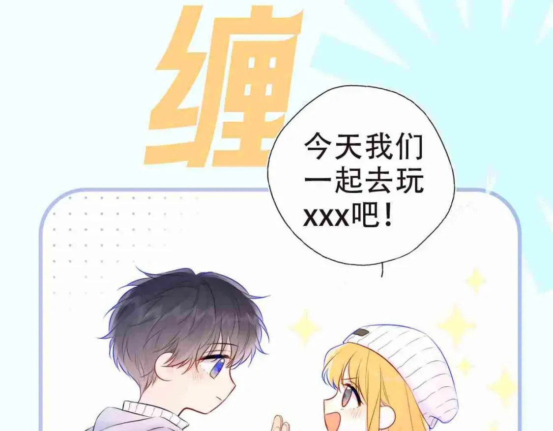 第3期 特别企划：角色mbti！ 第8页
