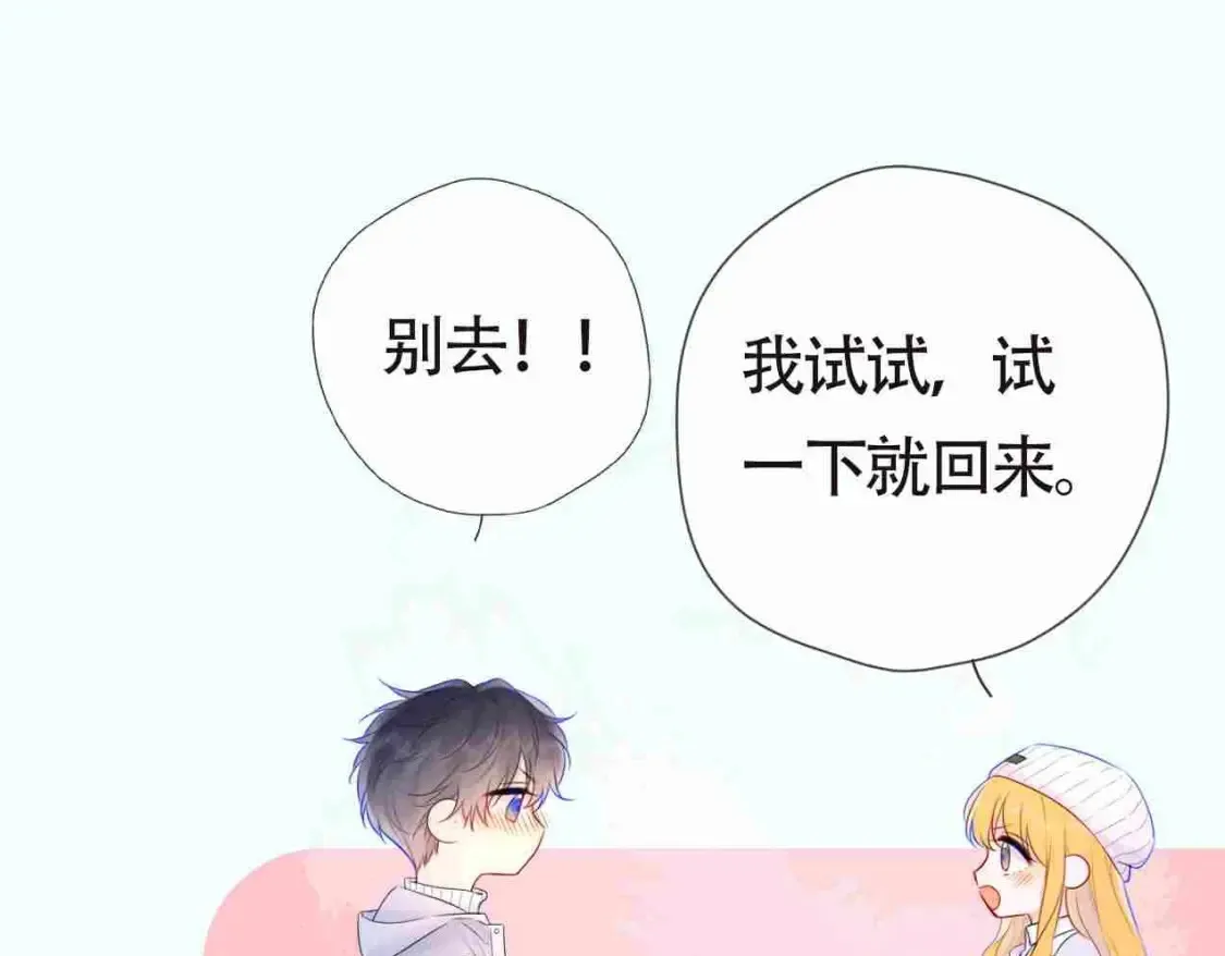 第3期 特别企划：角色mbti！ 第13页