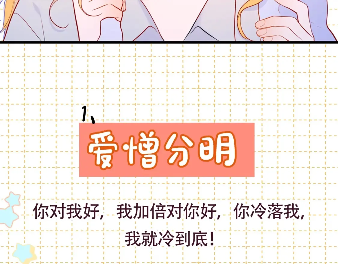 第4期 特别企划：沐子星星座解说 第4页