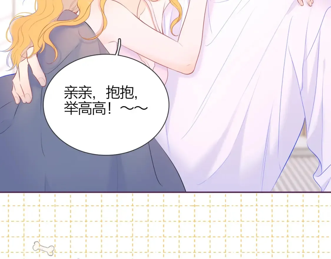 第4期 特别企划：沐子星星座解说 第6页