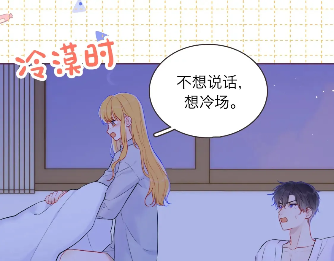 第4期 特别企划：沐子星星座解说 第7页