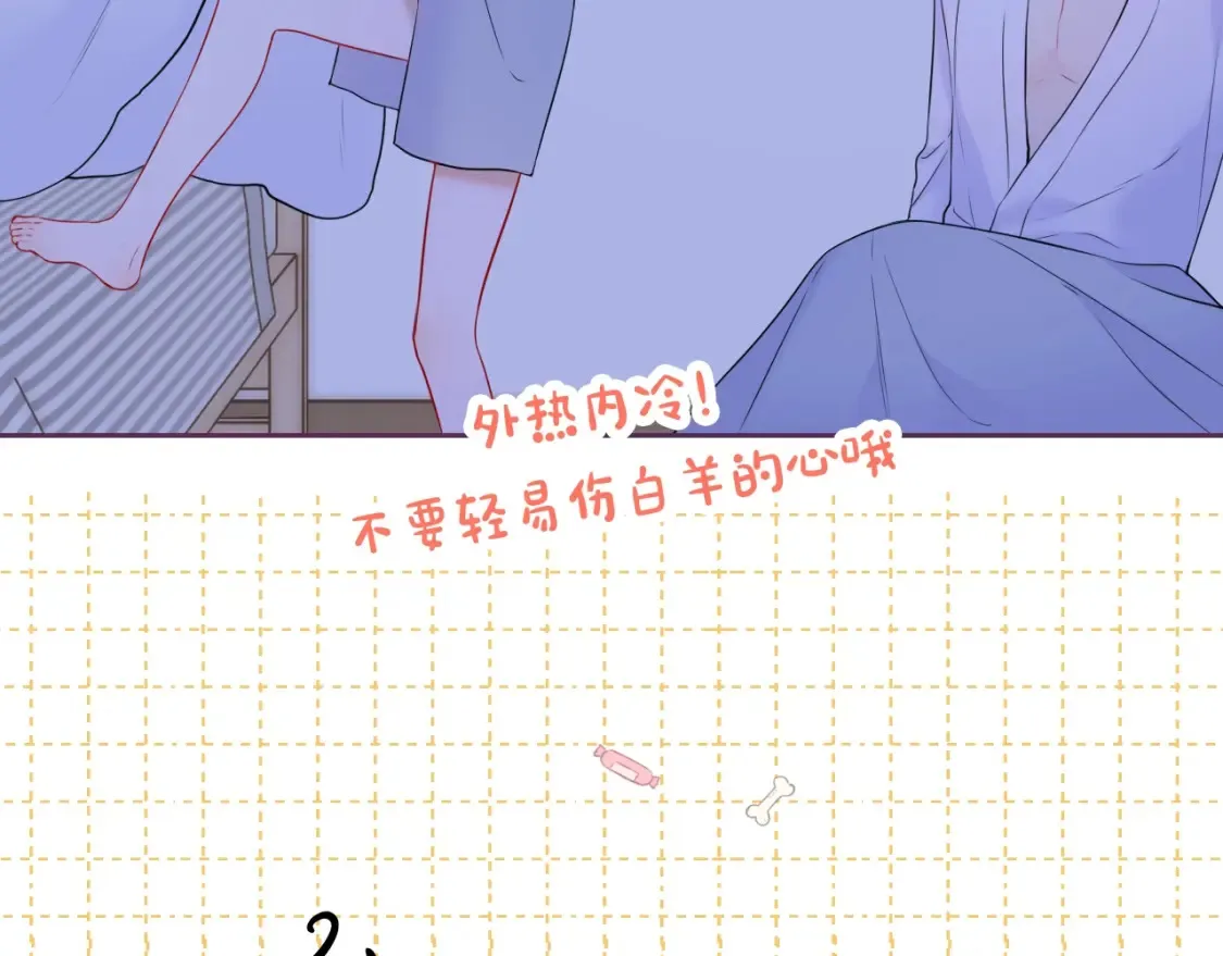 第4期 特别企划：沐子星星座解说 第8页