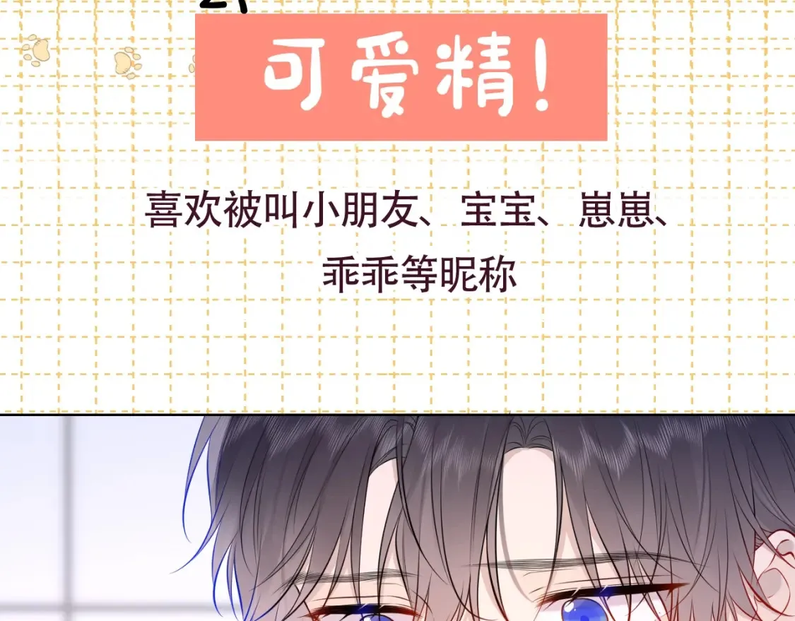 第4期 特别企划：沐子星星座解说 第9页