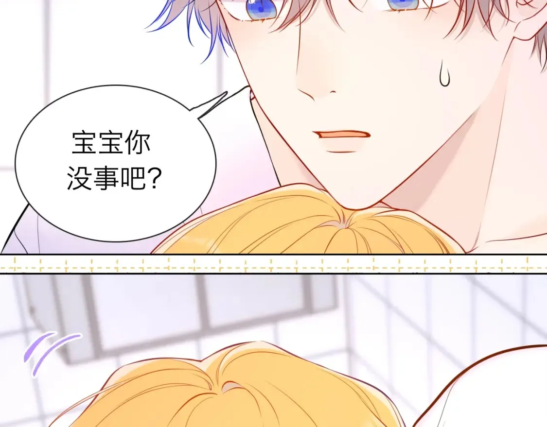 第4期 特别企划：沐子星星座解说 第10页