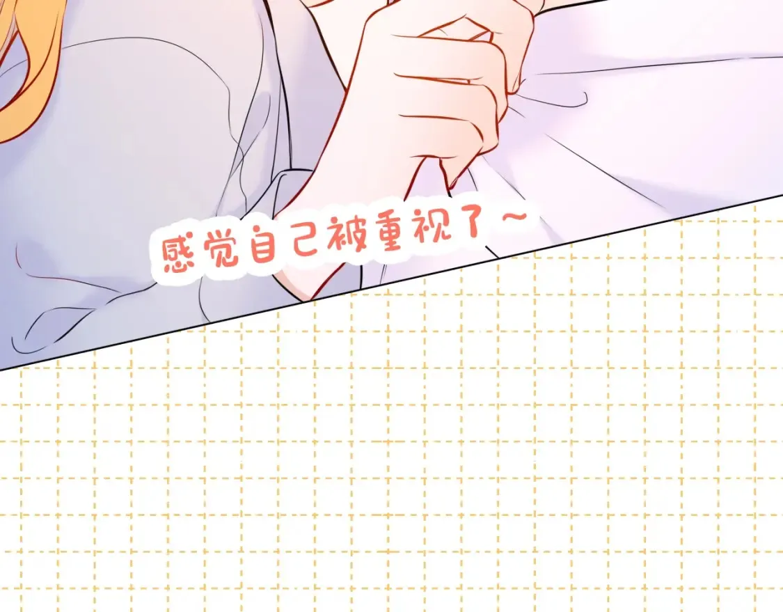 第4期 特别企划：沐子星星座解说 第12页