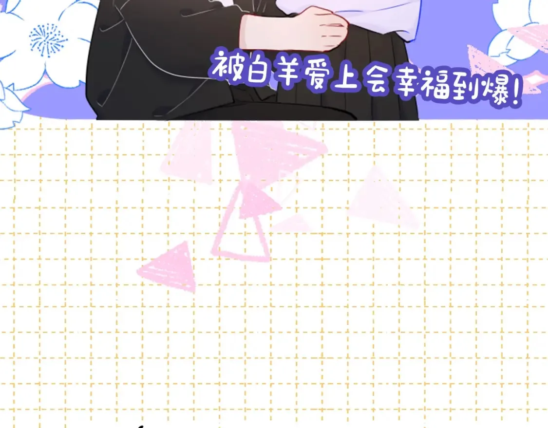 第4期 特别企划：沐子星星座解说 第15页