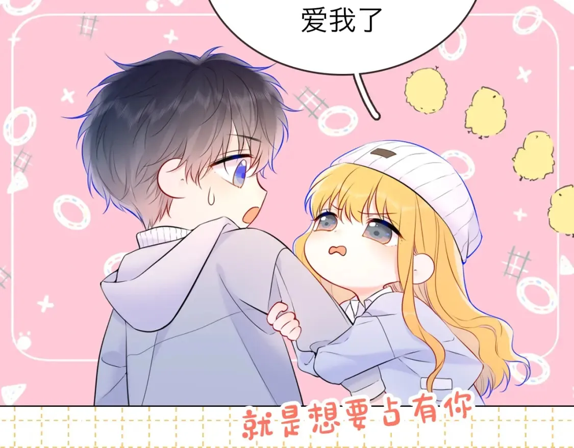 第4期 特别企划：沐子星星座解说 第17页