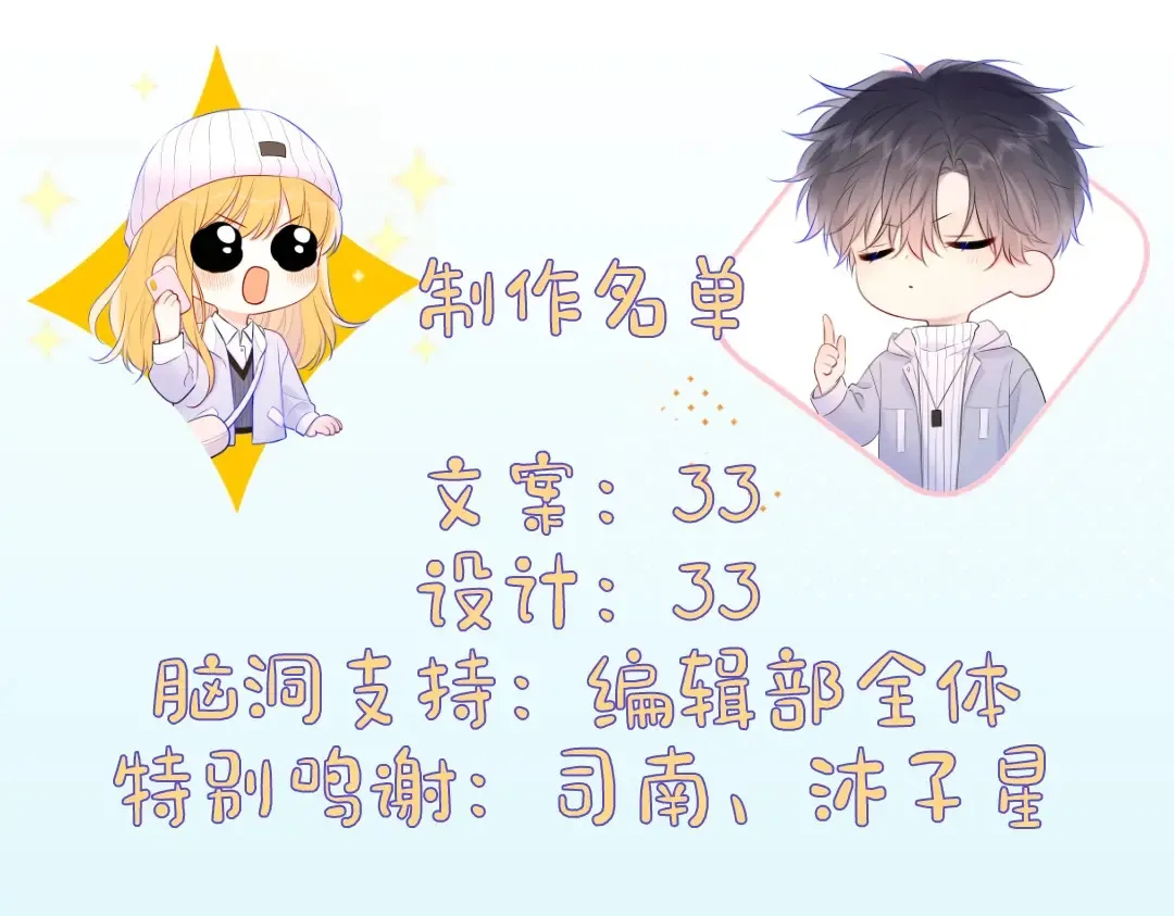 第4期 特别企划：沐子星星座解说 第27页