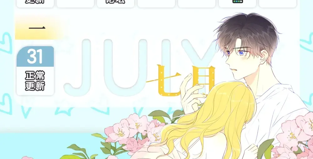 第1期 特别企划：教你画星星的小黑猫 第16页