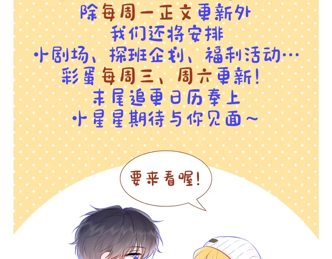 第1期 特别企划：教你画星星的小黑猫 第18页