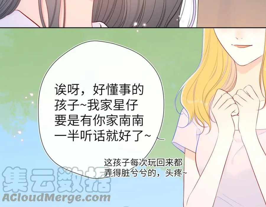 加更 星南性转篇 第7页