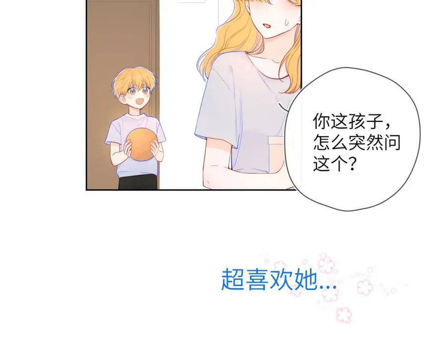 加更 星南性转篇 第20页