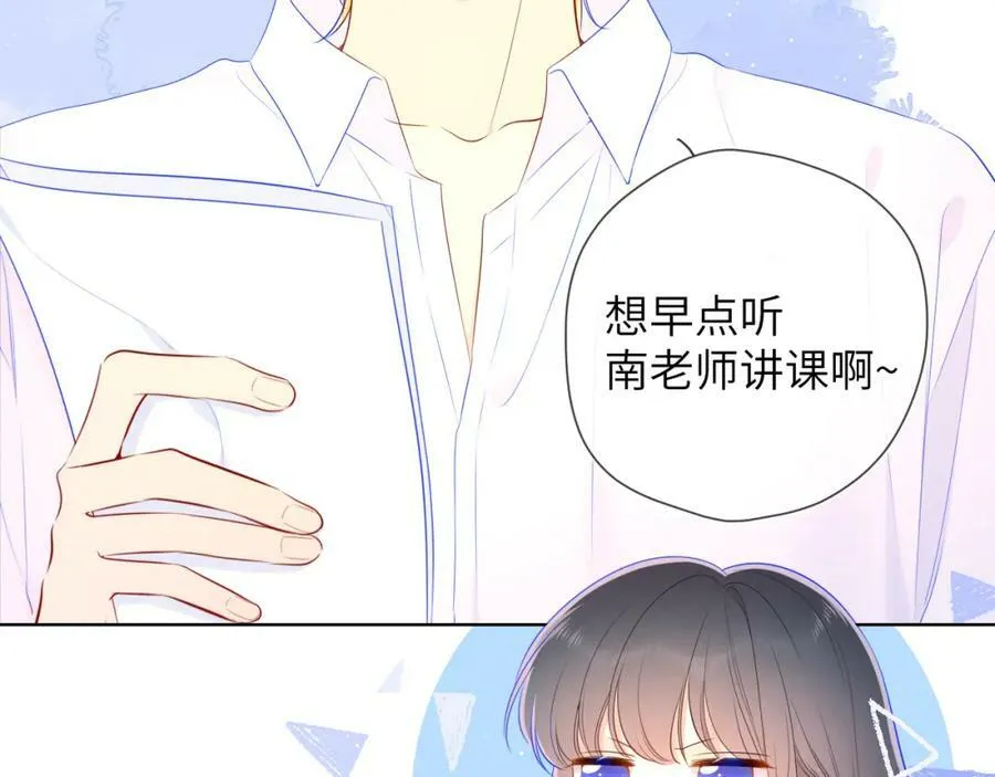加更 星南性转篇 第45页