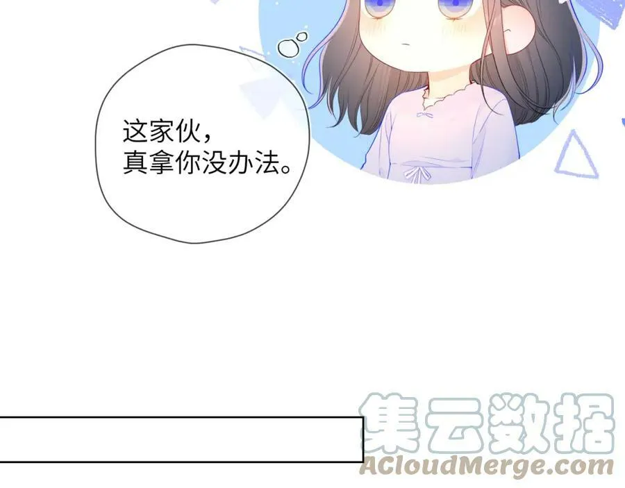 加更 星南性转篇 第46页