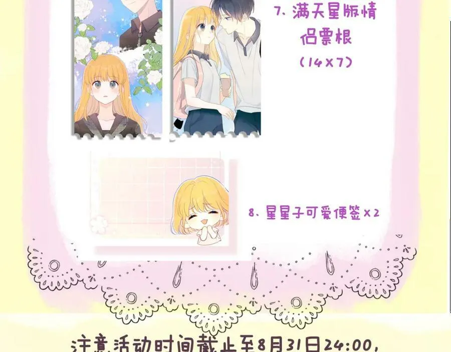 加更 星南性转篇 第69页