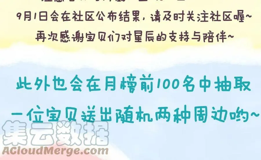 加更 星南性转篇 第70页