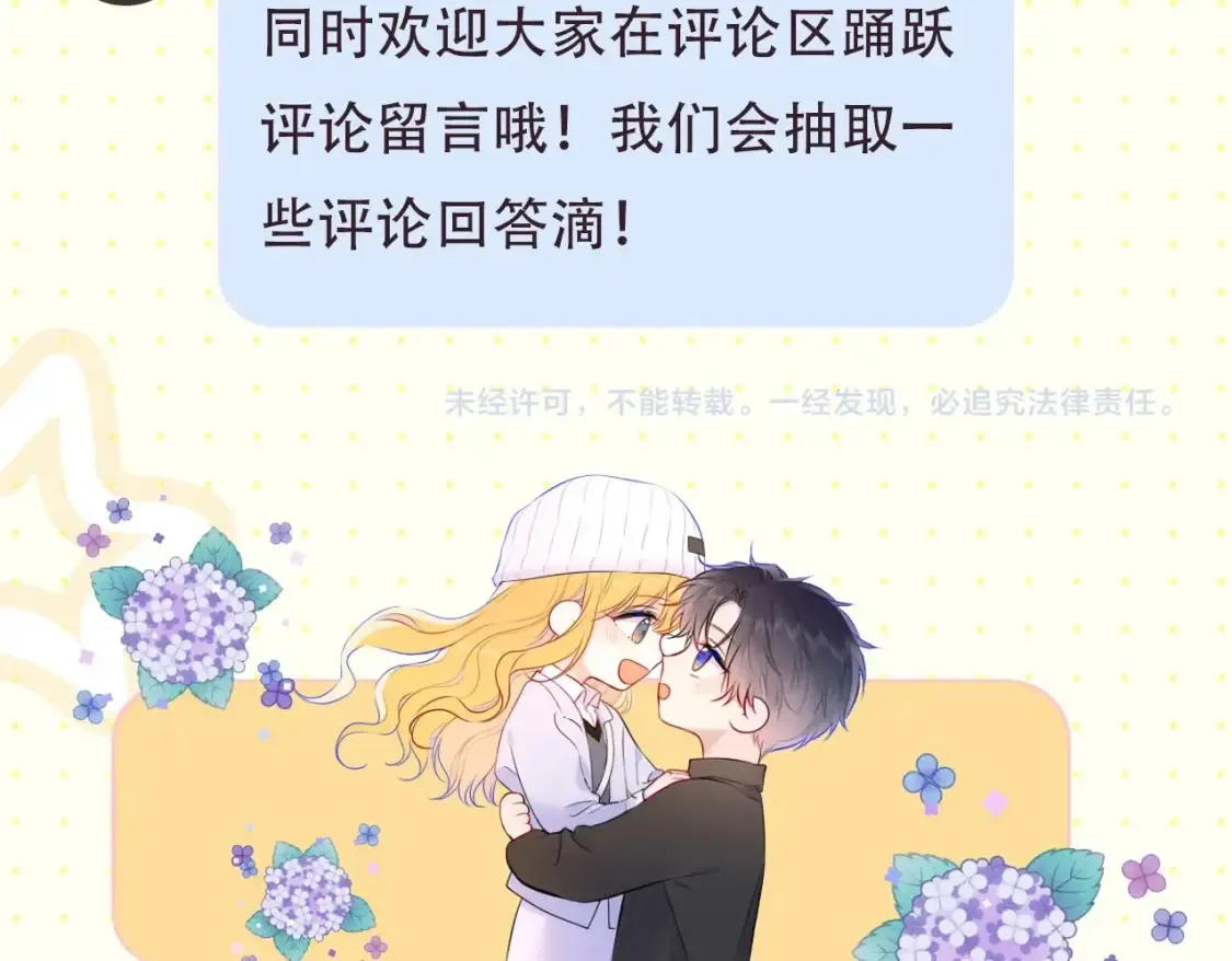 第2期 特别企划：作者茶话会 第17页