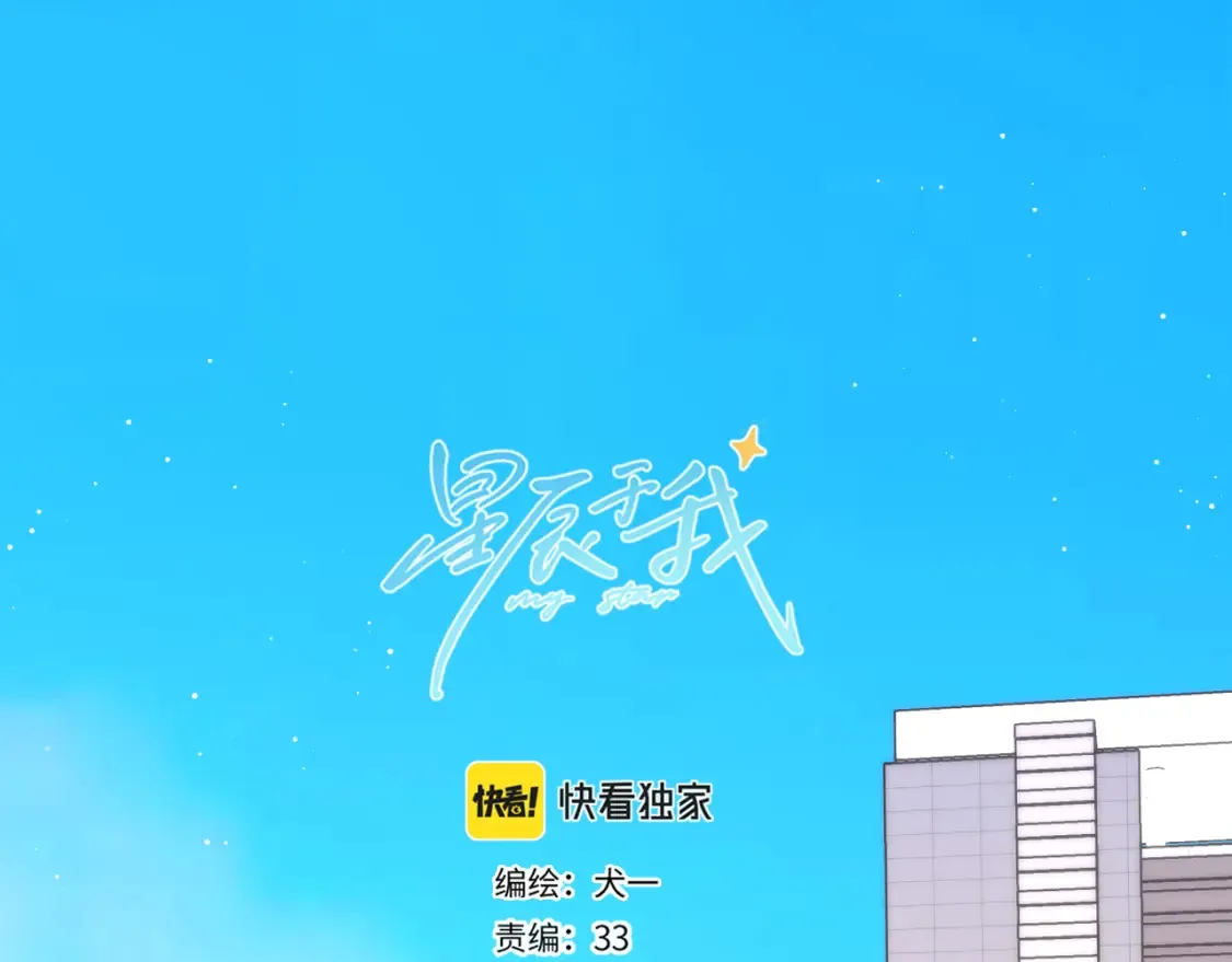 第2期 特别企划：作者茶话会 第22页
