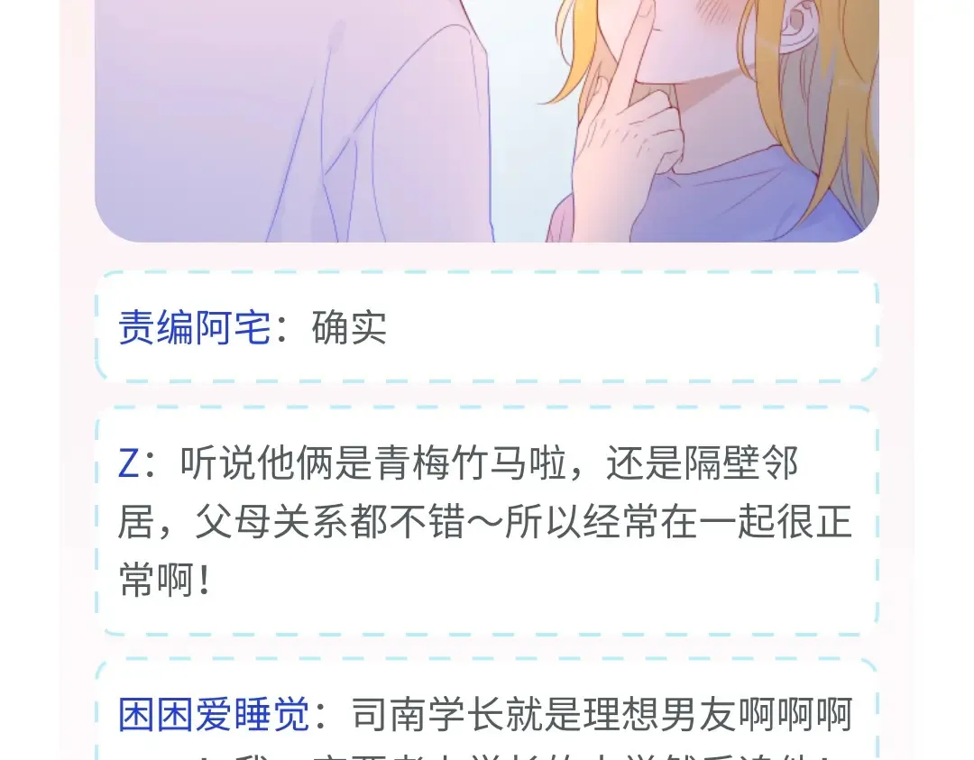 第7期 特别企划：高中论坛八卦大公开 第7页