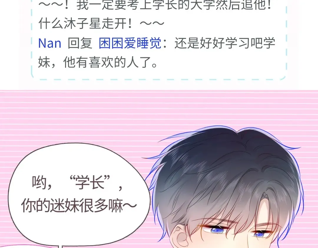 第7期 特别企划：高中论坛八卦大公开 第8页