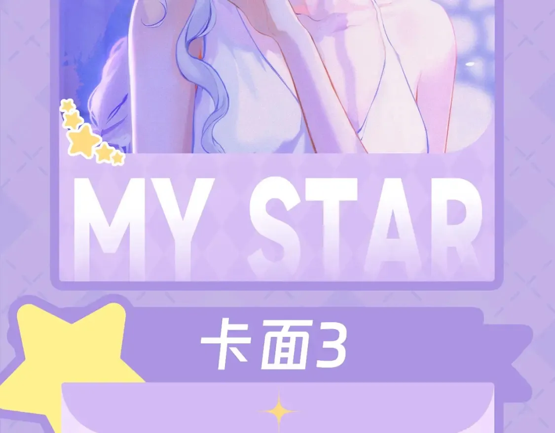 第28期 测一测：未来一周的运势如何！ 第7页