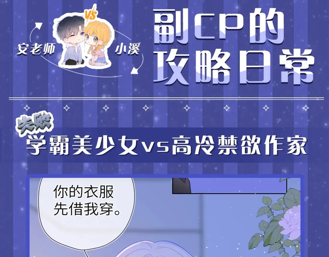 第28期 测一测：未来一周的运势如何！ 第28页