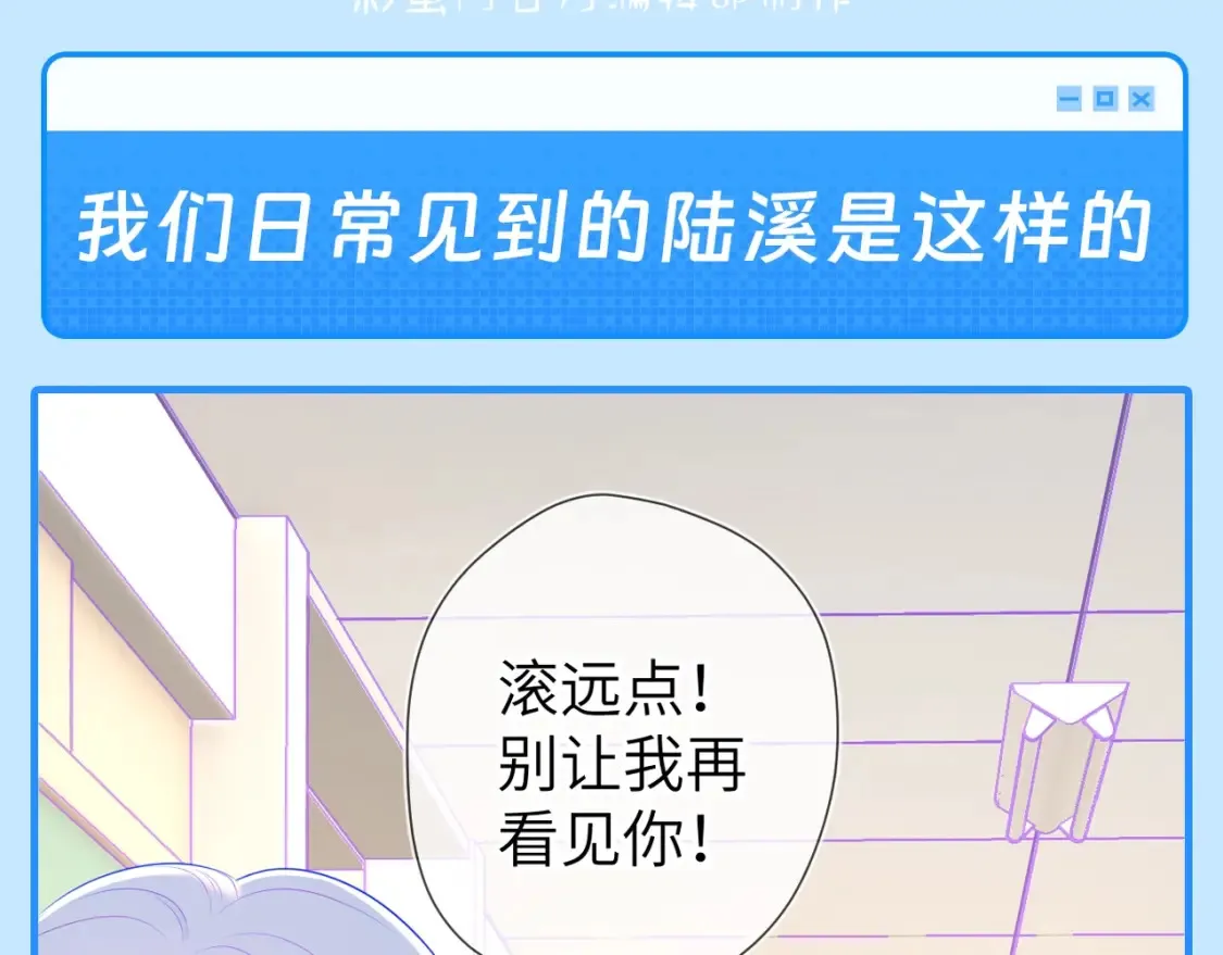 第44期 大揭秘：酷妹那不为人知的一面 第3页