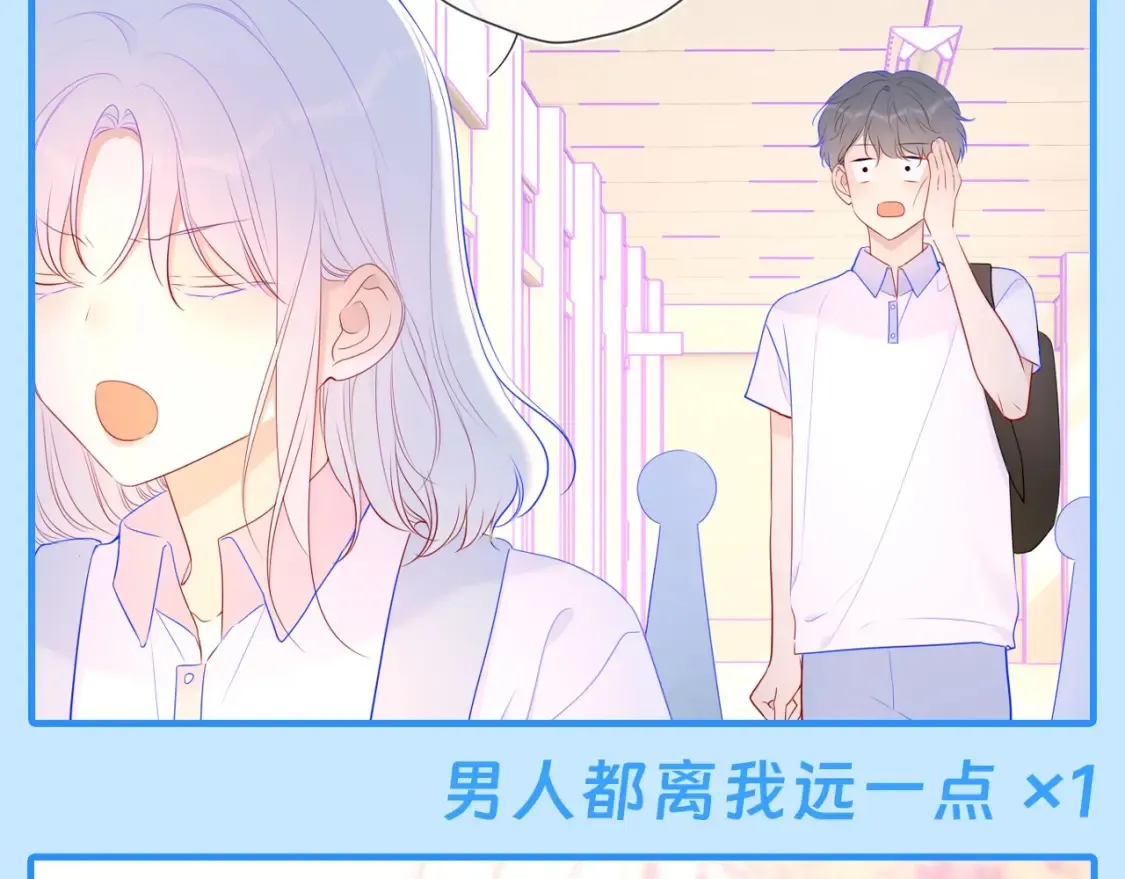 第44期 大揭秘：酷妹那不为人知的一面 第4页