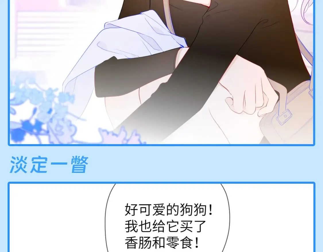 第44期 大揭秘：酷妹那不为人知的一面 第6页