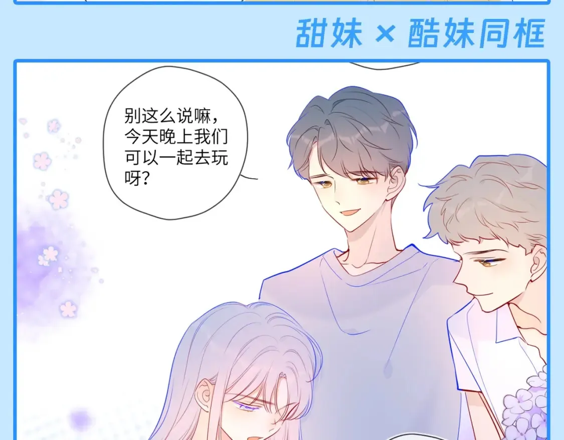 第44期 大揭秘：酷妹那不为人知的一面 第9页