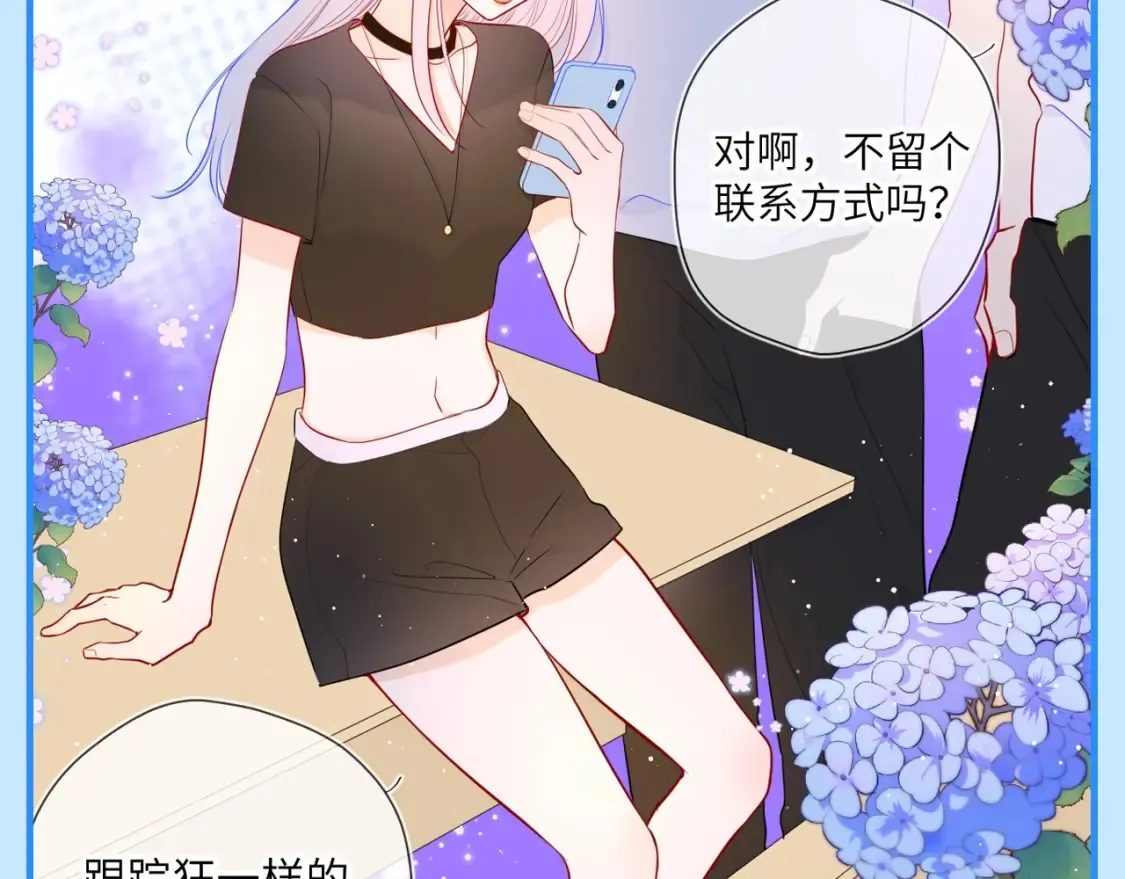 第44期 大揭秘：酷妹那不为人知的一面 第10页