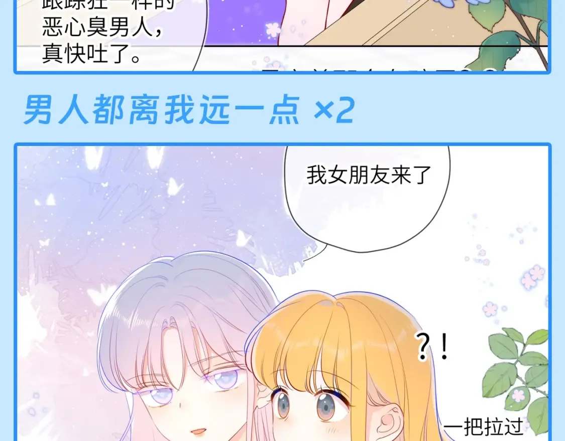 第44期 大揭秘：酷妹那不为人知的一面 第11页