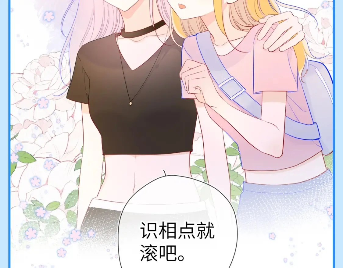 第44期 大揭秘：酷妹那不为人知的一面 第12页