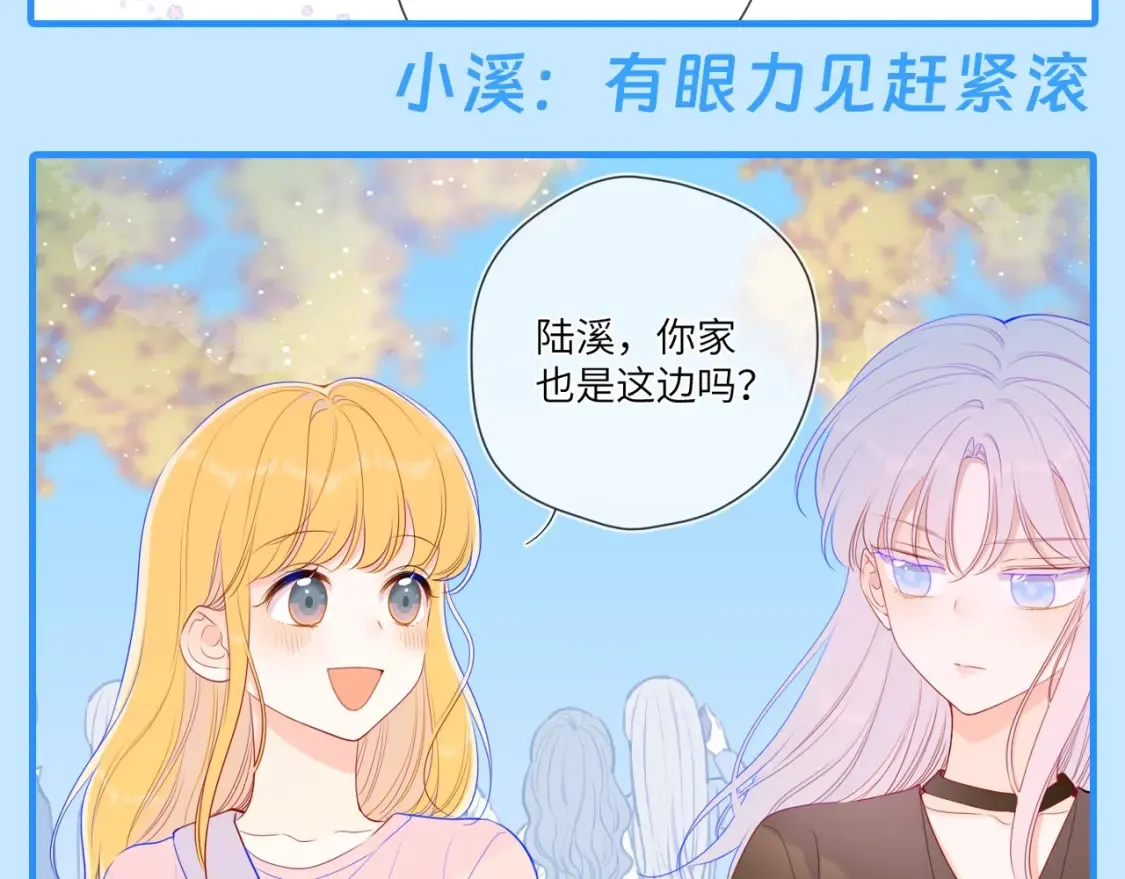 第44期 大揭秘：酷妹那不为人知的一面 第13页