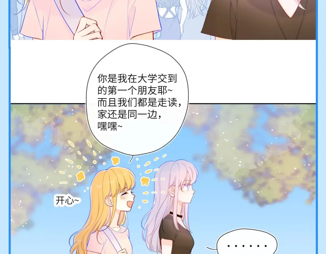 第44期 大揭秘：酷妹那不为人知的一面 第14页